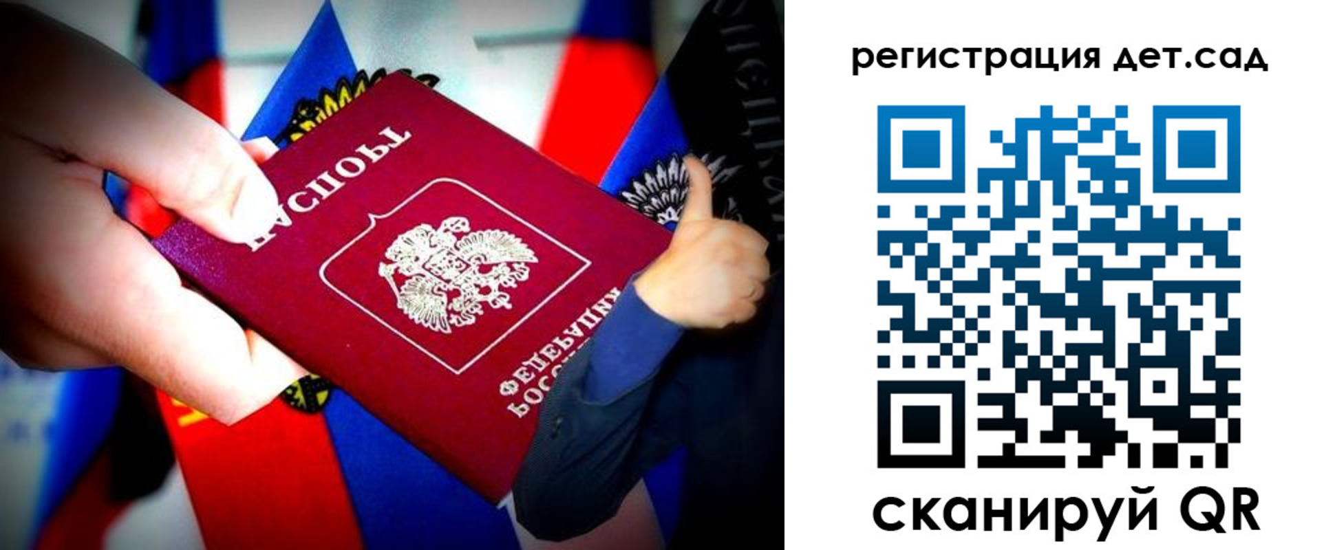 регистрация для дет. сада в Гремячинске