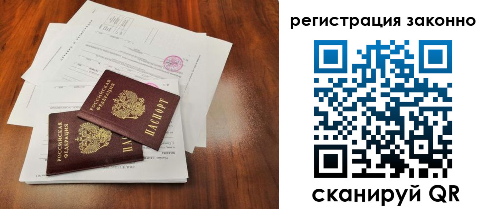 прописка ребенка в Гремячинске