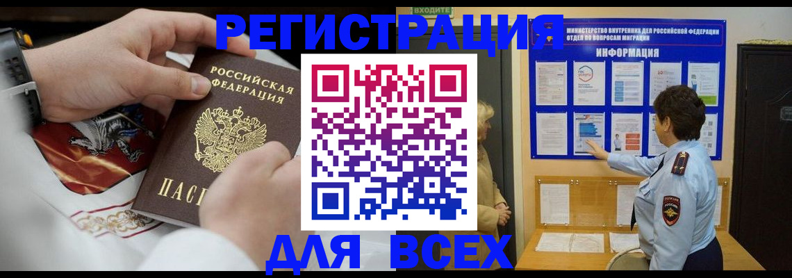 регистрация в Гремячинске