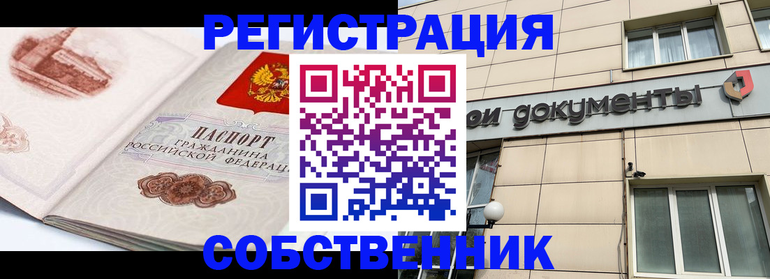 временная регистрация гарантия в Гремячинске