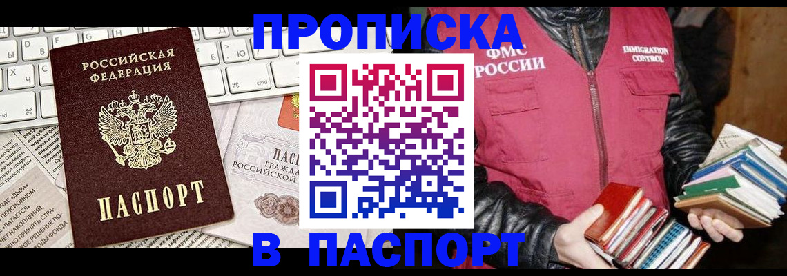 временная регистрация госуслуги в Гремячинске