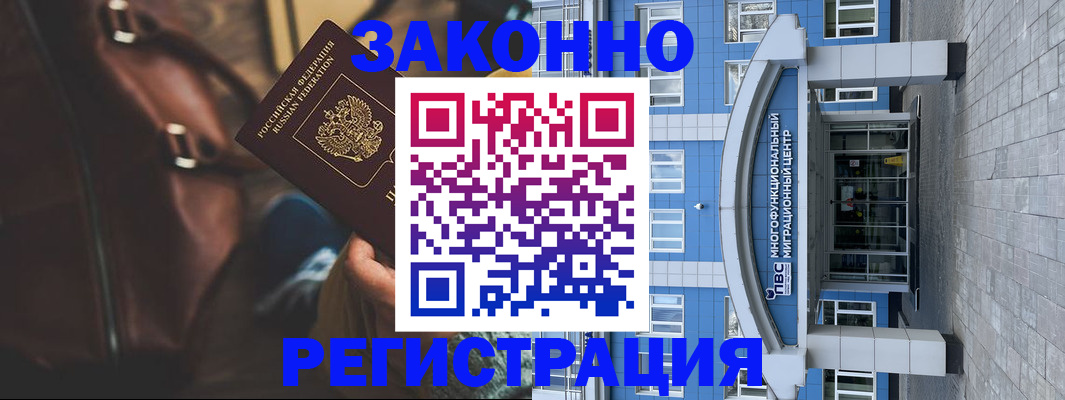 где прописаться в Гремячинске