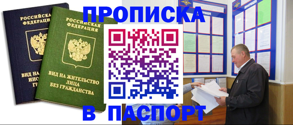 временная регистрация адрес в Гремячинске