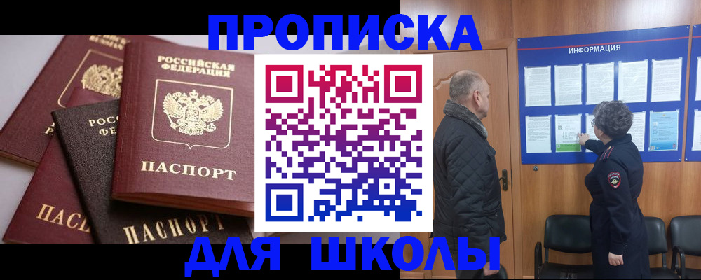 временная регистрация в квартире в Гремячинске
