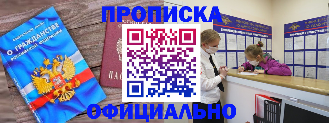 миграционный учет в Гремячинске