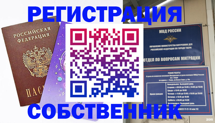 прописка ребенка в Гремячинске