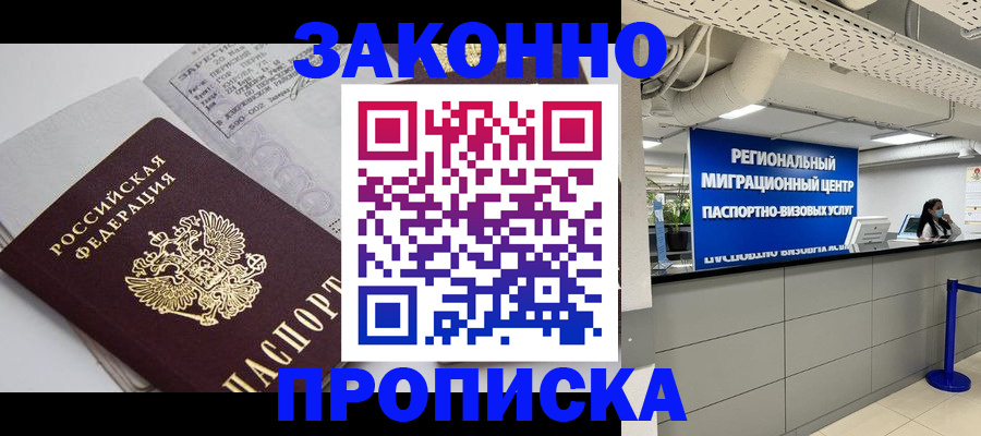 регистрация для школы в Гремячинске