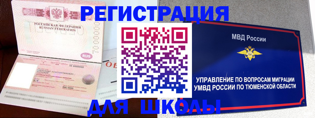 прописка в квартире в Гремячинске